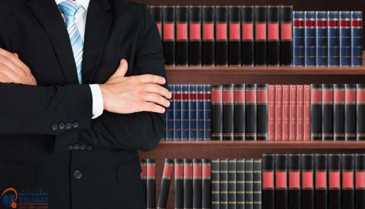 اختيار المحامي المناسب انتبه إلى خبرة المحامي