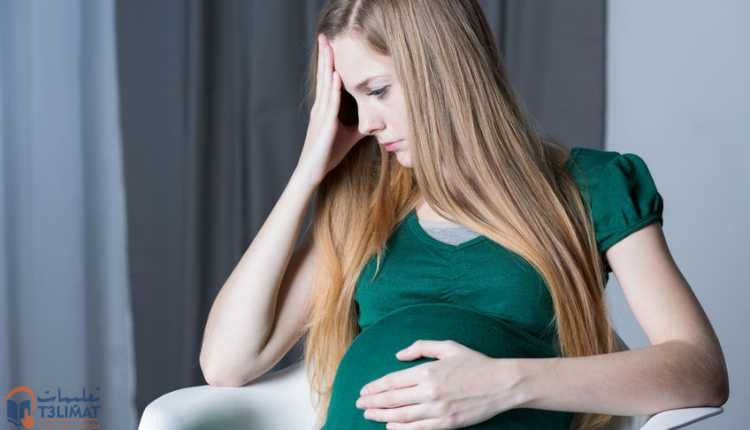 تخطي فترة الحمل الابتعاد عن الاكتئاب والحزن