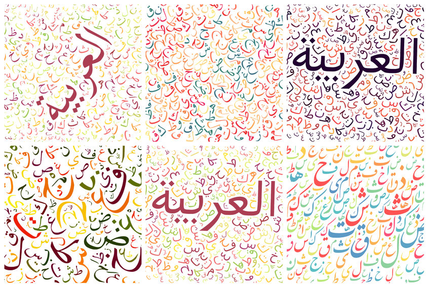 تعلم الخط العربي